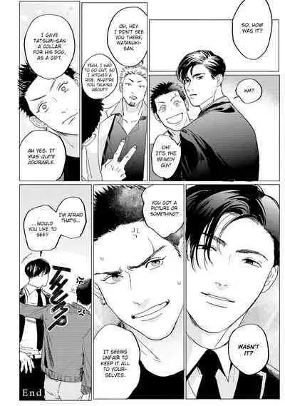 Baka na Inuhodo Itooshii | As Lovable as a Dumb Dog. By Yuitsu.