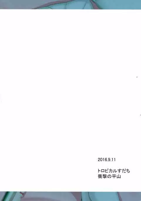 Pola to Ippatsu Dou desu ka?