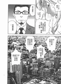 [U-Jin] M no Anifu 2 | M的兄嫂2 [Chinese]