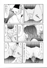 [Ikoma Ippei] Nie no Kakei