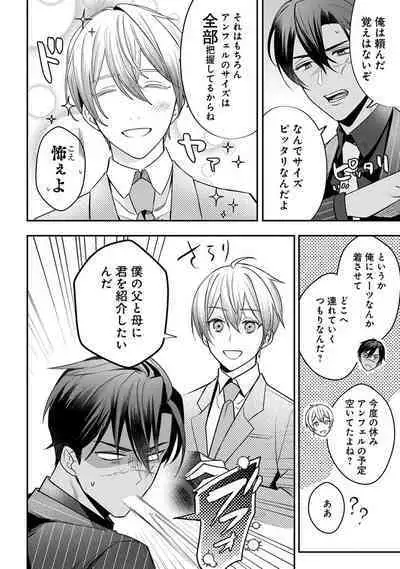 Yuusha no Ai ga Omo Sugiru