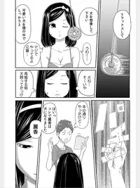 COMIC Kaupania Vol.8 [Digital]