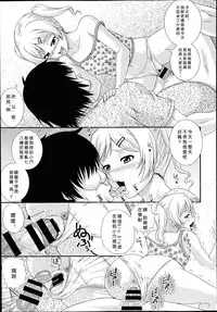 [Akiyama Kenta] Rinjin (COMIC AUN 2014-07) [Chinese] [响臭屁汉化组]