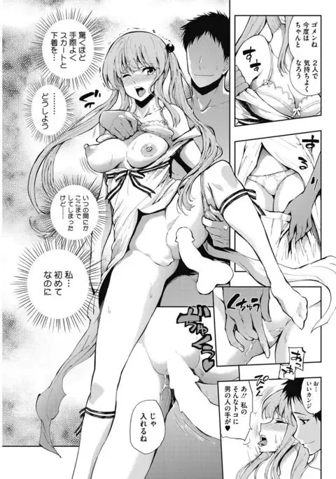 COMIC HOTMILK 2017-03