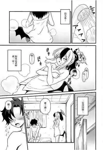 Onikata Kayoko no Tsutsushimibukaku Kenkyo na Himitsu