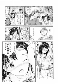 [Amagappa Shoujogun] Koyubi de Kakimazete