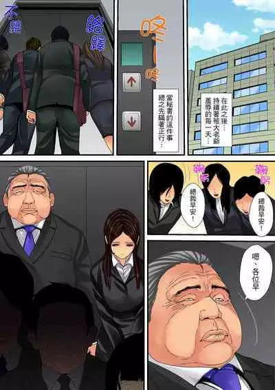 Hitozuma Kaseifu wa Kyou mo Hageshiku, IKI Aegu...