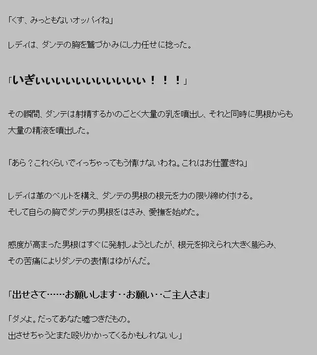 Akuma ga ki tarite umiotosu