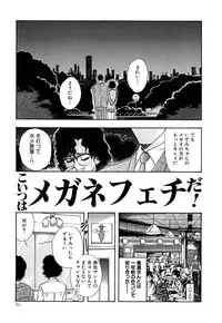 [Yamamoto Johanne] J.P.S - Justice & Peace Spirits