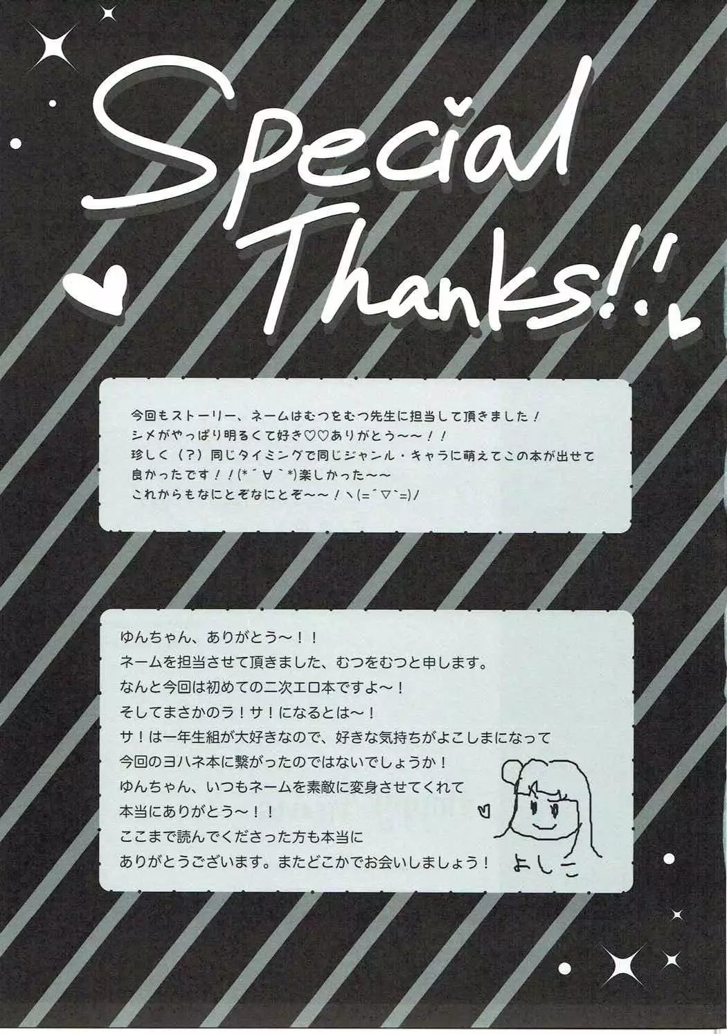 Tsushima Yohane no Sainan