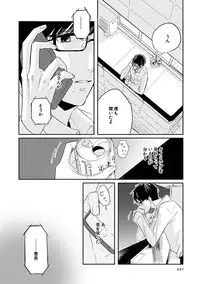 [humajica (Fumajime)] love story (Ao no Exorcist) [Digital]