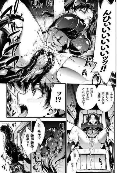 COMIC Unreal 2022-02 Vol. 95 [Digital]