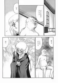 [Taira Hajime] Kamen no Kishi Orleana Kouhen