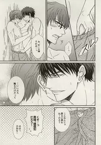 (C88) [Fuurainin (Nishi)] Mogitate ISLAND (Kuroko no Basuke)