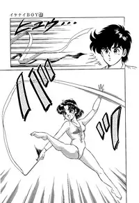 [Yoshihiro Suma] Ikenai Boy 04