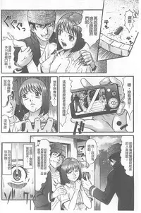 [Kurono Masakado] Kangoku Collection [Chinese]