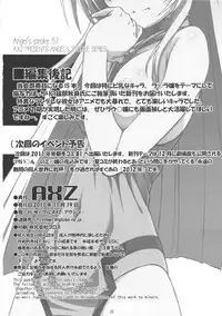 [AXZ (Shinobu Akira)] Angel's stroke 57 Infinite Laura! (IS <Infinite Stratos>)
