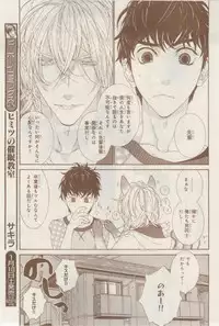 MAGAZINE BE×BOY 2015-02