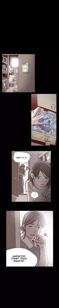 Disrespectful Bitch Ch.1-69