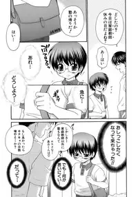 [Anthology] Shounen Ai No Bigaku 13 The Omorashi Shounen