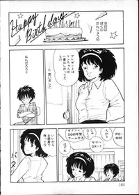 [Moriyama Toh (Yamamoto Naoki)] Yoru no Otanoshimi Bukuro