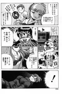 [Tamaki Nozomu] Gomenne Acchie [Gekan]