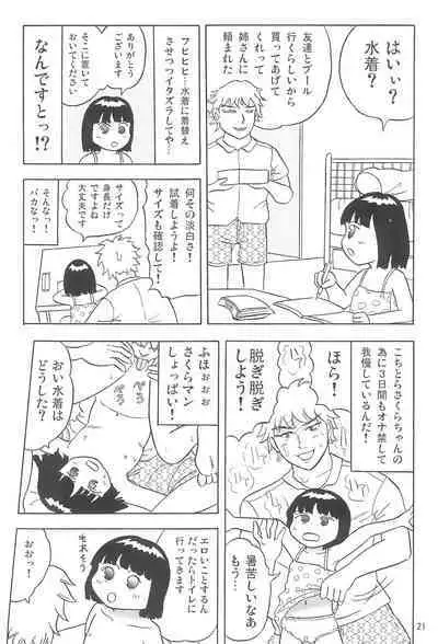 Joshi Shougakusei Nikki 7