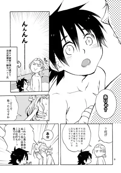 Shota Touru-san ni wa Bunny no Junior wa Tatanai