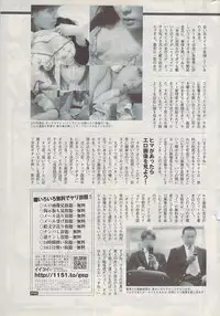 COMIC Potpourri Club 2009-03