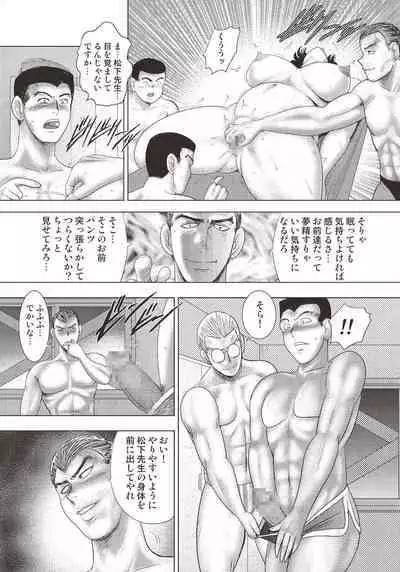 Dorei Onna Kyoushi Keiko 12