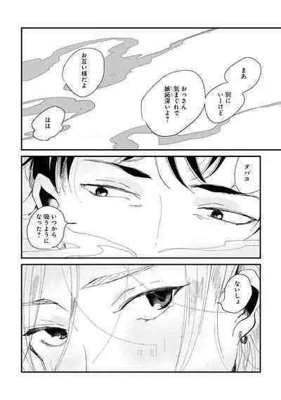 Nanashi no Danshokun