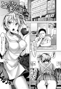 [Shibananasei] Aigan Buffet - Petting Buffet -