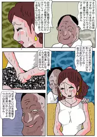 [Kisaragi Mutsuki] Ojuken Mama 2 - Oetsu Monzetsu Kougyaku Nyuushi