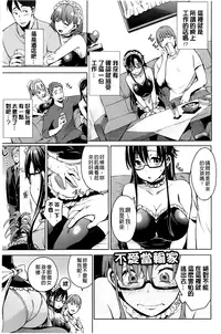 [Shono Kotaro] Takeout Honey [Chinese]