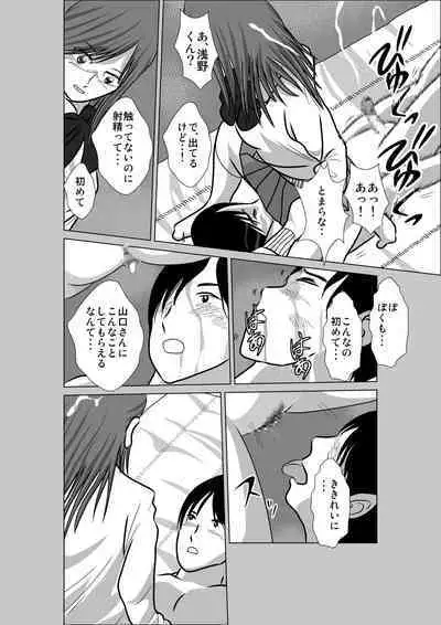 LOVE IS THE PLAN Chapter 5