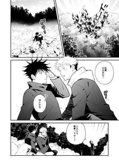 Ninmu Chuu Desu ga Doukyuusei no XXX ga Marumie Desu