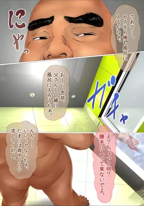 Hajimete no Aite wa Otou-san deshita Kanzenban