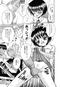 [Tamachi Yuki] Shoujo Hatsujouchuu