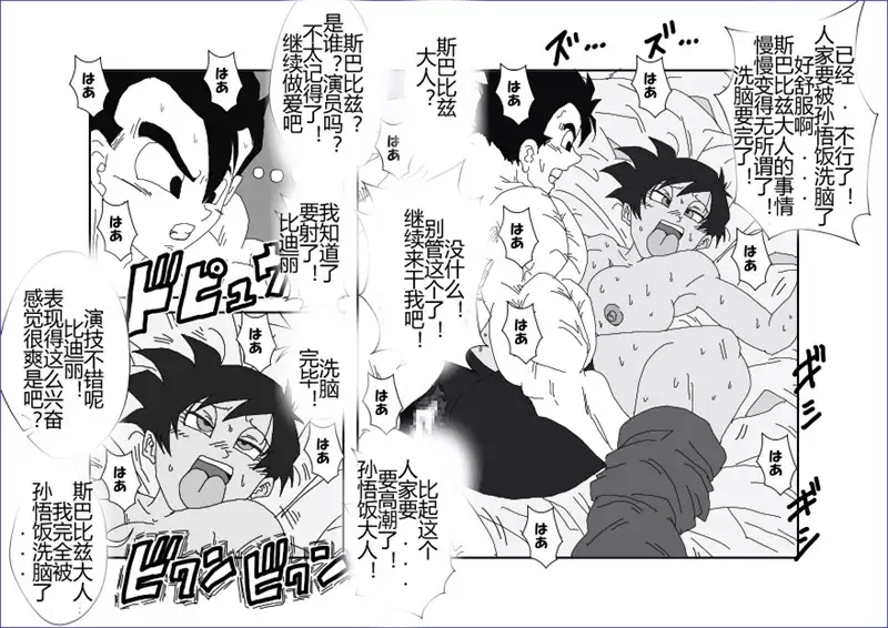 Sennou Kyouikushitsu ~Soushuuhen Vol. 01~