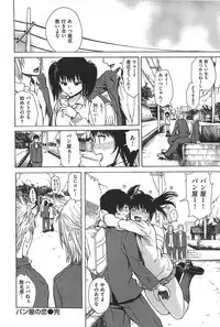 [Ishikawa Shisuke] Kitsudere