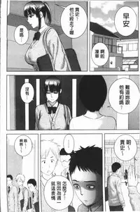 [Yamakumo] Closet [Chinese]