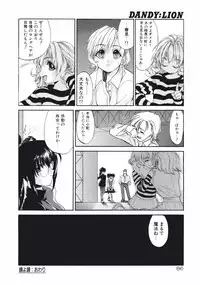 [Kurogane Kenn] DANDY:LION