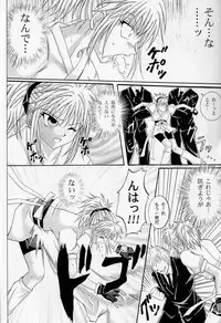 (C61) [Cyclone (Izumi Kazuya, Reizei)] Kingpin (Hunter x Hunter)