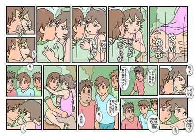 Nami Kazoku Ryokou de Deatta Oniisan to