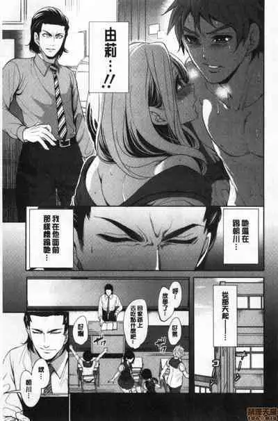 Suki na Ko ga, Betsu no Otoko to