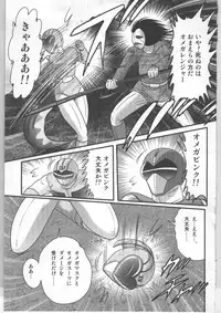 (Kamitou Masaki) Shoujo Sentai Pink Ranger