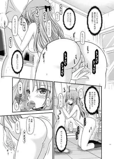 Roshutsu Shoujo Yuugi Kan Plus