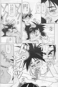 [HALOPACK] Elf no Akindo (Haou Daikei Ryu Knight)