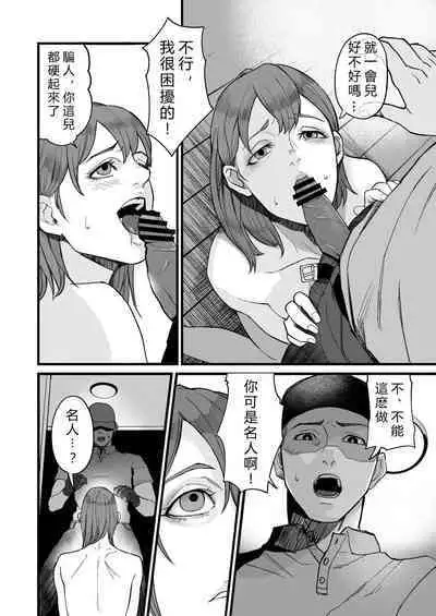 Sennyuu Sousa-kan Kanou Michiko no Yume