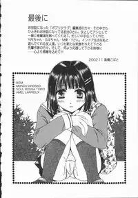 [Takahashi Kobato] Triangle Storm no Uta ga Kikoeru